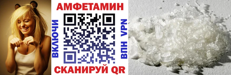 АМФЕТАМИН Розовый Купить Пошехонье