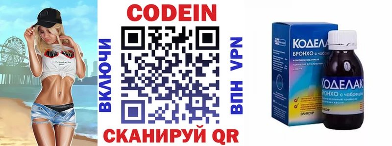 Купить где  Пошехонье  Кодеин напиток Lean (лин) 