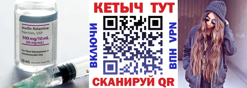 Купить где  Пошехонье  КЕТАМИН VHQ 