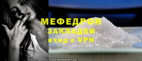 мефедрон Покров