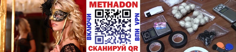 Купить закладки  Пошехонье  МЕТАДОН methadone 